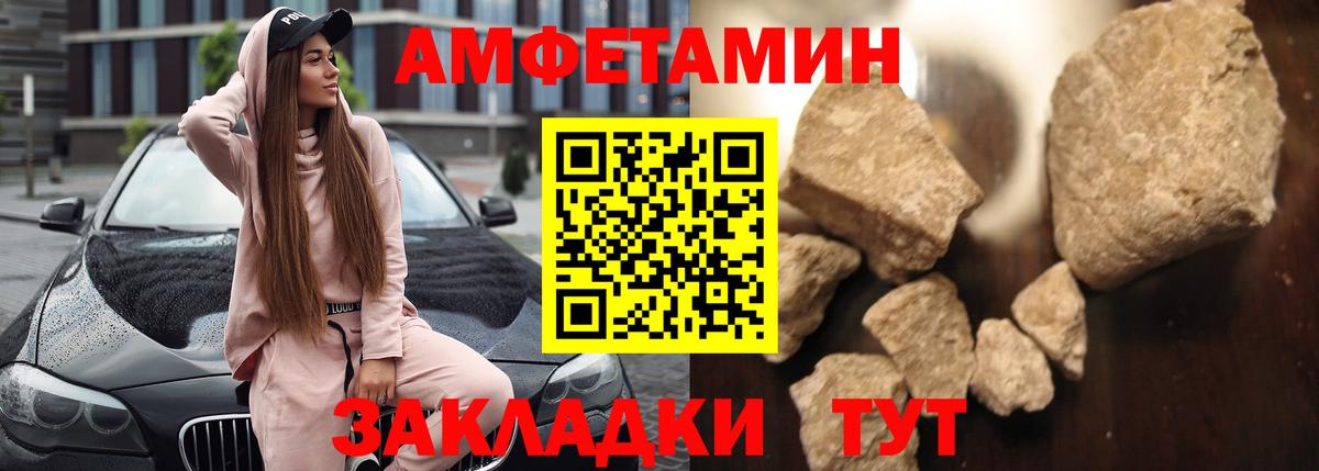 Амфетамин VHQ Коряжма