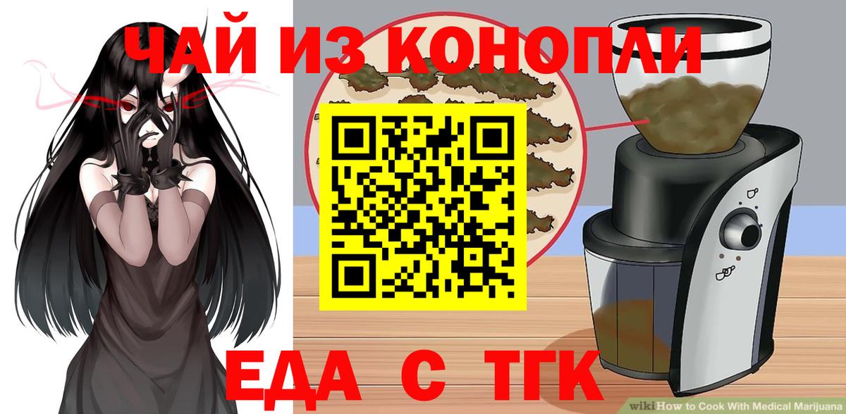 Коряжма  Cannafood марихуана  Вход с VPN 