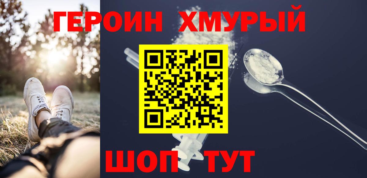 Героин Афган  Вход с VPN  Коряжма 