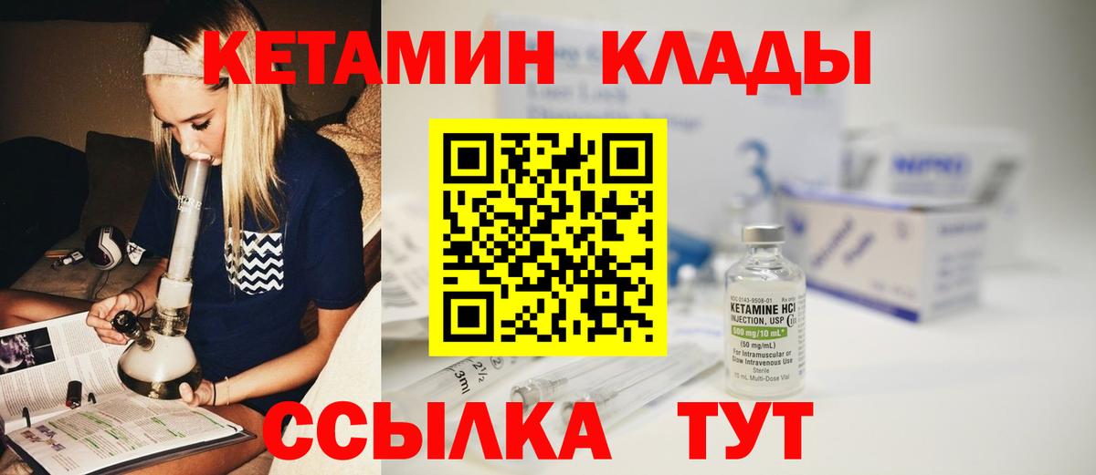КЕТАМИН ketamine  Кетамин VHQ  Вход с VPN  Коряжма 