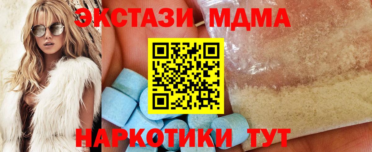 MDMA Molly  Вход с VPN  Коряжма  MDMA VHQ 