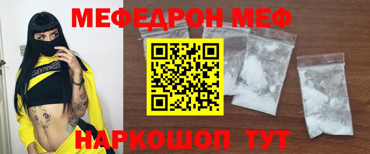 Мефедрон мука  Вход с VPN  Коряжма  Мефедрон  Меф  МЯУ-МЯУ мука 
