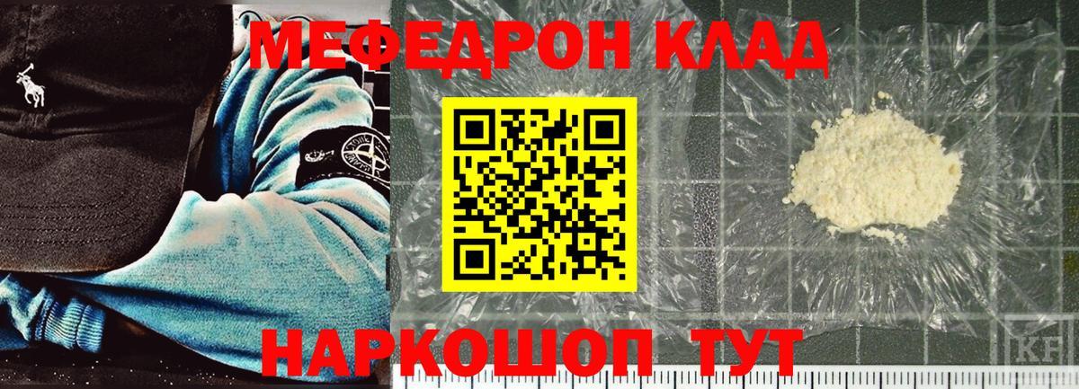 Мефедрон  Коряжма