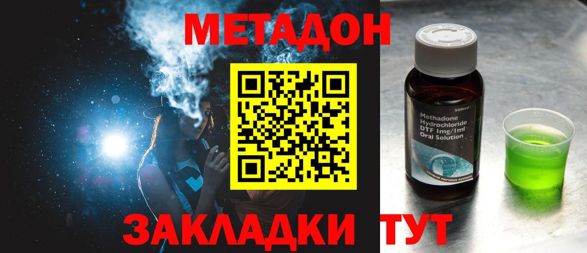 Коряжма  Метадон кристалл  Вход с VPN  МЕТАДОН белоснежный 