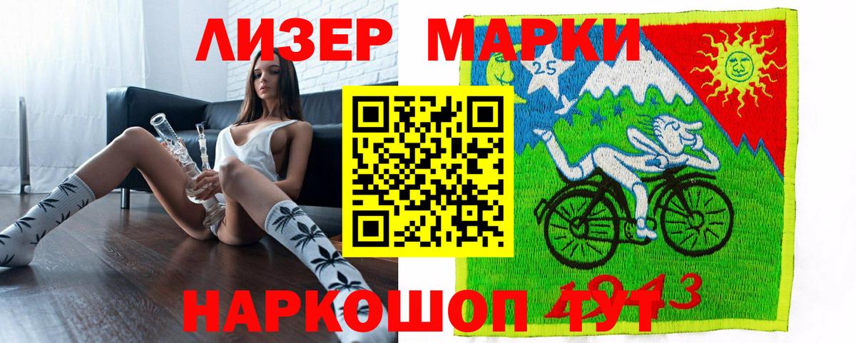 Наркотические марки 1,5мг Коряжма